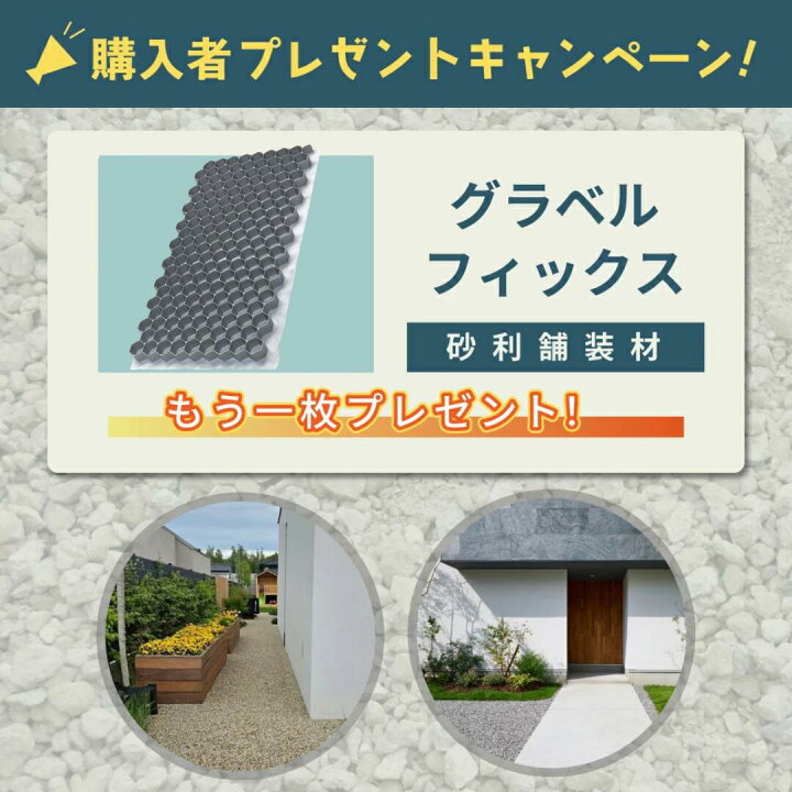 楽天市場】【もう1枚無料プレゼント！】グラベルフィックス プロ 