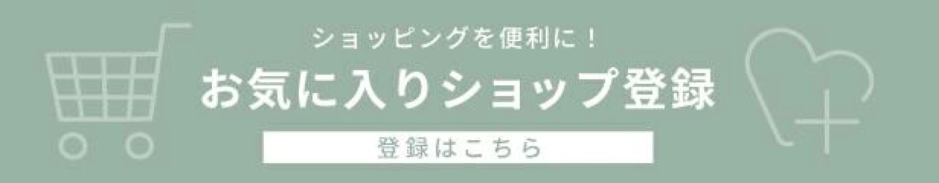 ヤマチDIYショップをお気に入り登録する
