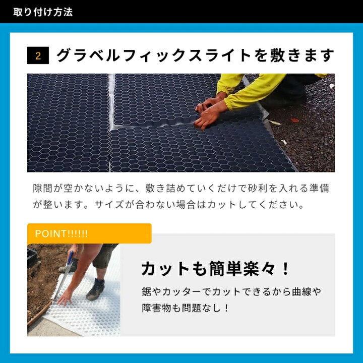 楽天市場】[砂利飛散防止] 20枚セット グラベルフィックス ライト 