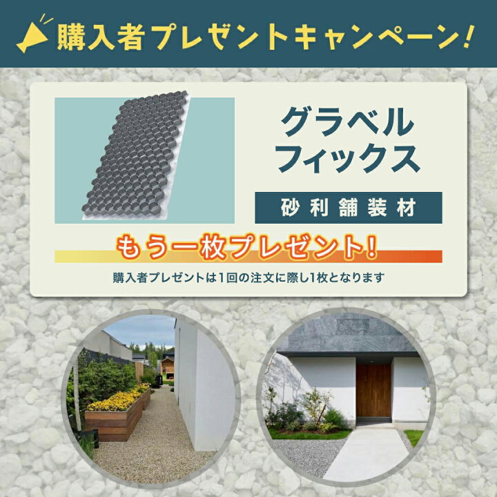 楽天市場】【もう1枚無料プレゼント！】グラベルフィックス ライト 