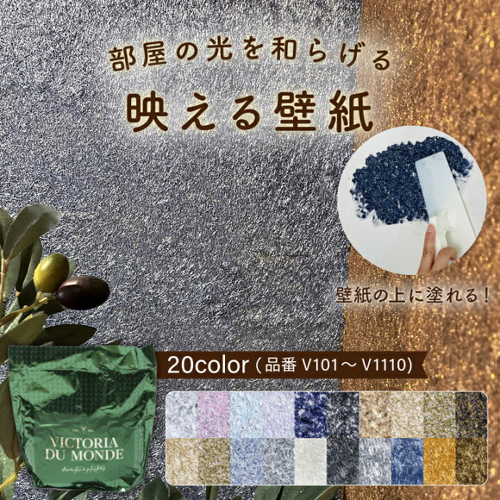 楽天市場 シルクプラスター ヴェルサイユsilkplaster 送料無料 壁紙 クロス 塗装 塗る壁紙 シールなし のりなし 継ぎ目なしdiy 手づくり リフォーム 張り替え リビング 天然素材 無臭 素手 安心 安全 繊維 セルロース キラキラ ラメ シルバー 銀 ゴールド 金 メタリック 楽天市場 シルクプラスター ヴェルサイユsilkplaster 送料無料 壁紙 クロス 塗装 塗る壁紙 シールなし のりなし 継ぎ目なしdiy 手づくり リフォーム 張り替え リビング 天然素材 無臭 素手 安心 安全 繊維 セルロース キラキラ ラメ シルバー 銀 ゴールド 金 メタリック