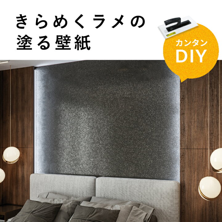 楽天市場 シルクプラスター ヴェルサイユ1 Silkplaster 送料無料 壁紙 クロス 塗装 塗る壁紙 シールなし のりなし 継ぎ目なしdiy 手づくり リフォーム 張り替え リビング 天然素材 無臭 素手 安心 安全 繊維 セルロース キラキラ ラメ シルバー 銀 ゴールド 金 楽天市場 シルクプラスター ヴェルサイユ1 Silkplaster 送料無料 壁紙 クロス 塗装 塗る壁紙 シールなし のりなし 継ぎ目なしdiy 手づくり リフォーム 張り替え リビング 天然素材 無臭 素手 安心 安全 繊維 セルロース キラキラ ラメ シルバー 銀 ゴールド 金