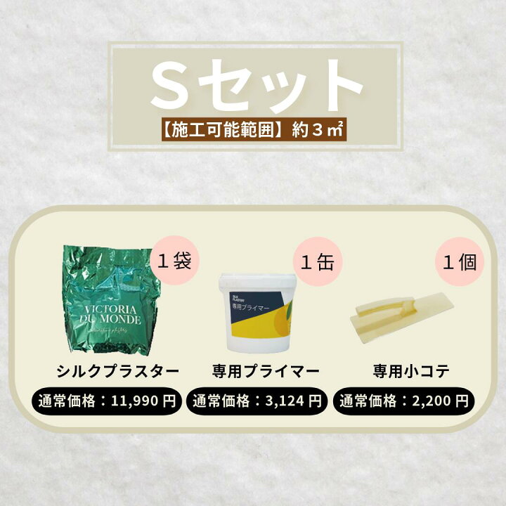 楽天市場】【簡単ラメ壁紙】漆喰 天然素材 初心者 簡単 シルク 