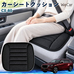 CX-80 �݊��� �J�[�V�[�g�N�b�V���� �ԗp ���z�c �ᔽ�� �ʋC�� �X�g�b�p�[ ������ ���܂�� �ɂݑ΍� �p���T�|�[�g �a�� �ʋ� ���} �A�� ����ɂ��� ���炳�� ����h�~ �y�� �����^�� ������