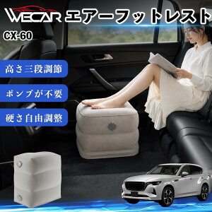 CX-60 �݊��� �G�A�[�t�b�g���X�g �ԗp �G�A�`�� ��C �f�X�N �܂��� ���u�� ���� �N�b�V���� �I�b�g�}�� �y�� �@�� ���s�O�b�Y �g���x�� �V���� �����^�� �����o�X �Ԓ��� ���s �t�b�g���X