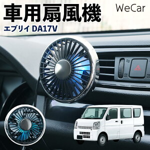 �G�u���C DA17V �݊��� �ԗp��@ �ԗp �ԍڃT�[�L�����[�^�[ USB�Ή� 3�i�K���ʒ��� �p�x���� ��[���p �C�� �z�⏕ �������ύX �㕗 ���� ���� �X�C�b�`���� �p�[�\�i������ �J�[�p�i �֗�