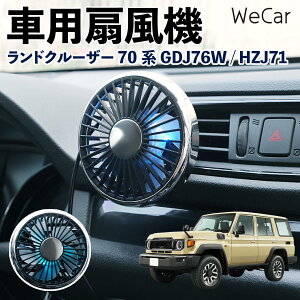 �����h�N���[�U�[ 70�n GDJ76W / HZJ71 �݊��� �ԗp��@ �ԗp �ԍڃT�[�L�����[�^�[ USB�Ή� 3�i�K���ʒ��� �p�x���� ��[���p �C�� �z�⏕ �������ύX �㕗 ���� ���� �X�C�b�`���� �p�[�\�i