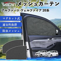 楽天市場】ヴェルファイア 虫よけの通販