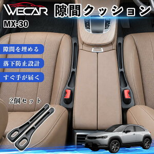 MX-30 �݊��� ���ԃN�b�V���� �ԗp ���Ԗ��� �Z���^�[�R���\�[���N�b�V���� �V�[�g�����[ ���ȃT�C�h �����ԕی� �X�}�z �g�ѓd�b �� ���K �����\�h �J�[�p�i �C���e���A �֗��O�b�Y ��������