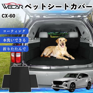 CX-60 �݊��� �y�b�g�V�[�g�J�o�[ �ԗp �V�[�g�J�o�[ �����p �㕔���� �g�����N�ی� ���� �h�� �ϖ� ����~�� ����h�~ ��t�ȒP ���ϋv �􂦂� �y�b�g�}�b�g �ԓ��ی� ���h�~ �����ё΍� �h��