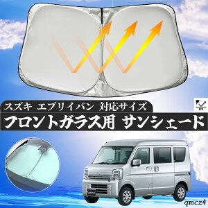 �X�Y�L �G�u���C�o�� �t�����g�T���V�F�[�h�t�����g�K���X �T���V�F�[�h �V�F�[�h�J�[�e�� ���悯 �p���\�� �t�����g �K���X �� �Ռ� �ՔM �����΍� wecar