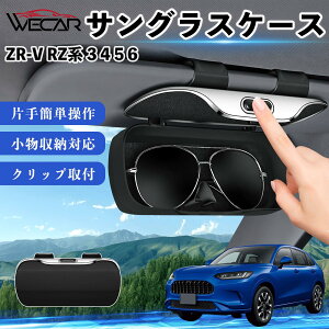 ZR-V RZ�n 3 4 5 6 �݊��� �T���O���X�P�[�X �ԗp �o�C�U�[��t ���K�l���[ �ዾ�z���_�[ �T���O���X�z���_�[ ���@�\���[ �����^�b�`�J�� ABS�f�� ��e�� ��t�ȒP �T���o�C�U�[���[ �������[ �J