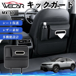 MX-30 �݊��� �L�b�N�K�[�h �ԗp �V�[�g�o�b�N�J�o�[ �V�[�g�J�o�[ �h�����N�z���_�[ �e�B�b�V���P�[�X �㕔���� �V�[�g�ی�}�b�g ��t�ȒP �����p�[�c �L�b�N�h�~�p�b�h �o�b�N�|�P�b�g PU