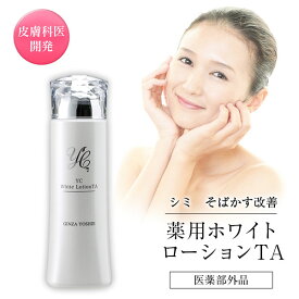 楽天市場 ビタミン C 誘導体 ローション 皮膚 科の通販