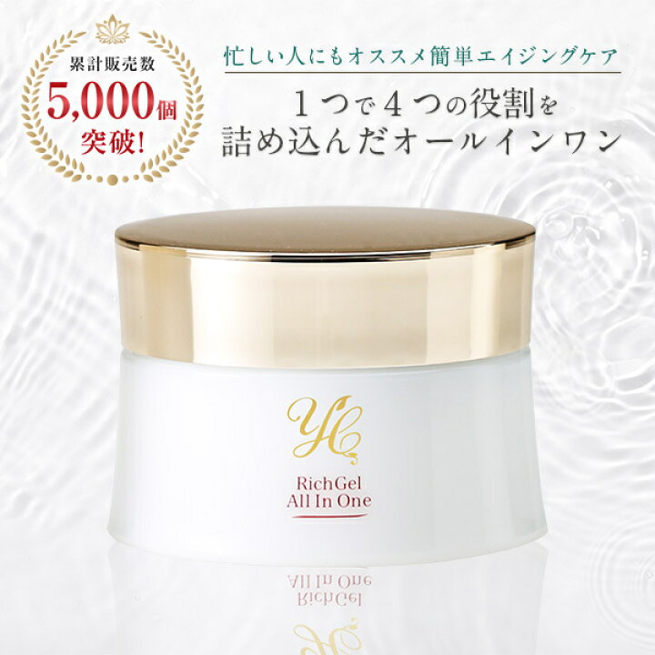 楽天市場】【公式】オールインワンジェル オールインワンゲル  