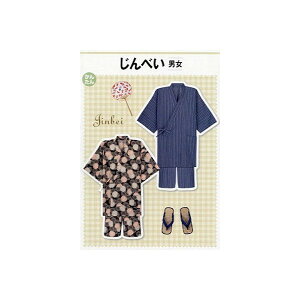 甚平 型紙 手芸用品 クラフトの通販 価格比較 価格 Com