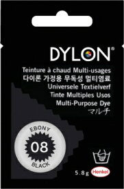 【送料無料】ダイロン マルチ エボニーブラック 湯染め 染料 家庭用染料 布用染料 dylon-multi-08