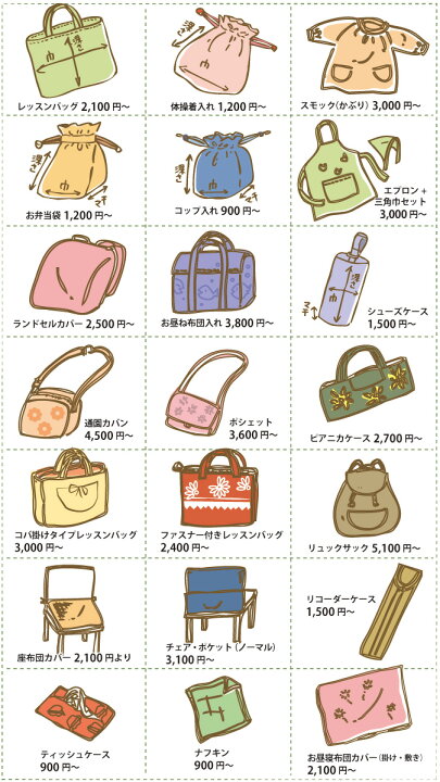 楽天市場 フルオーダー 指定サイズok お弁当袋 コップ袋 入園入学グッズ 横浜コットンハリウッド