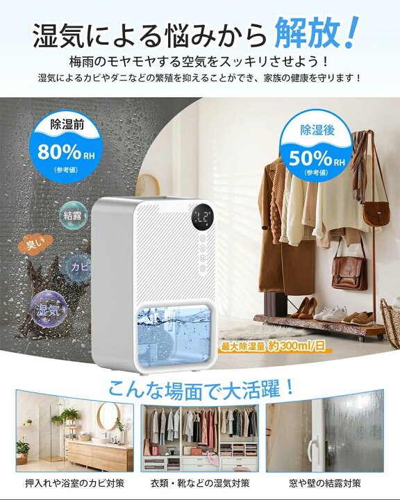 楽天市場】除湿機 除湿機 小型 衣類乾燥除湿機 1100ML 強力 静音 