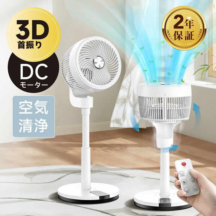 楽天市場】＼在庫一掃／超静音！サーキュレーター 扇風機 組み立て不要