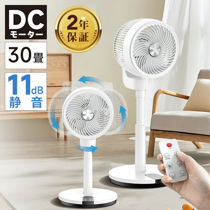 楽天市場】【11㏈超静音】サーキュレーター 扇風機 組み立て不要【空気  