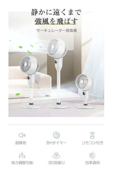 楽天市場】サーキュレーター 静音 dcモーター 首振り 扇風機 リビング 