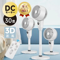 【2026進化型】【節電対策に】サーキュレーター 静音 dcモーター 首振り 扇風機 リビング扇風機 サーキュ…