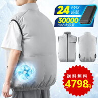 楽天スーパーSALE半額★猛暑対策の決定版！空調ウェア クールウェア バッテリー ファンセット ジャケット…