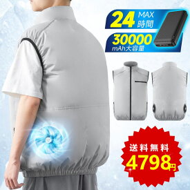 楽天スーパーSALE半額★猛暑対策の決定版！空調ウェア クールウェア バッテリー ファンセット ジャケット 空調ウェア フルセット 冷却服 空調作業服 ベスト 空調作業着 空調扇風服 ワークウェア 30000mAh 最大25時間稼動 大風量 薄型 夏 熱中症対策 UVカット PSE認証