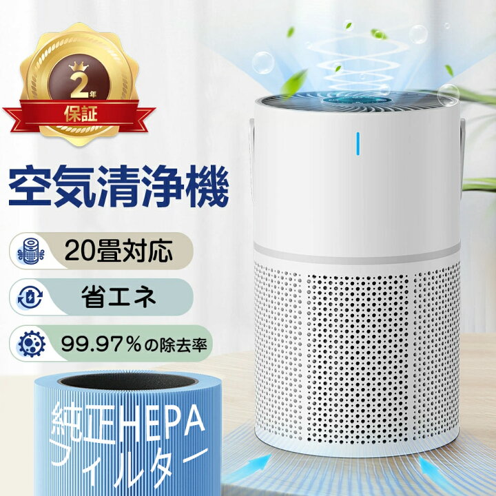 楽天市場】空気清浄機 花粉 小型 コンパクト HEPAフィルター プラズマ