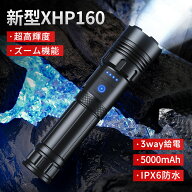 【超高輝度XHP160】懐中電灯 強力 防災 充電式/電池式 単4電池適用 COB作業灯 5000mAh 停電 地震 避難対…