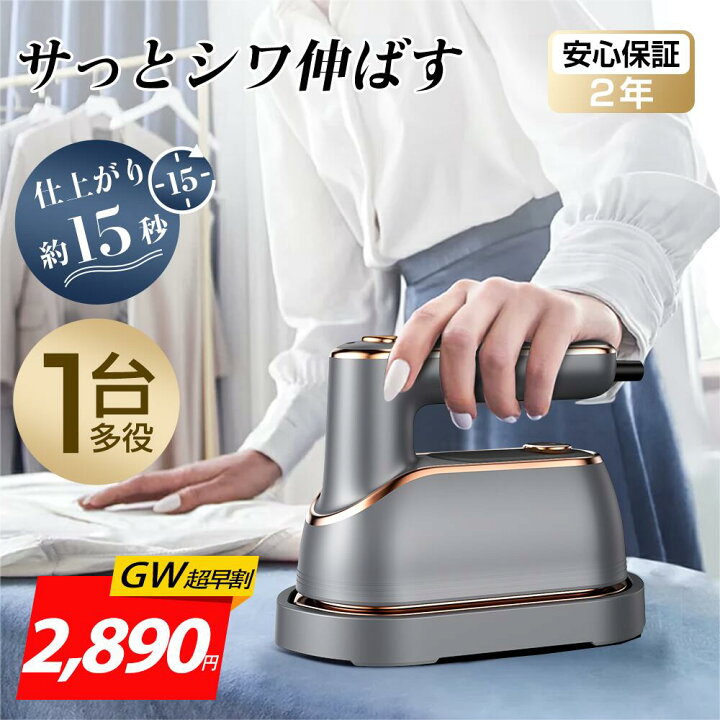 楽天市場】楽天1位！【□最短翌日配達□GW超早割クーポンで2890円  