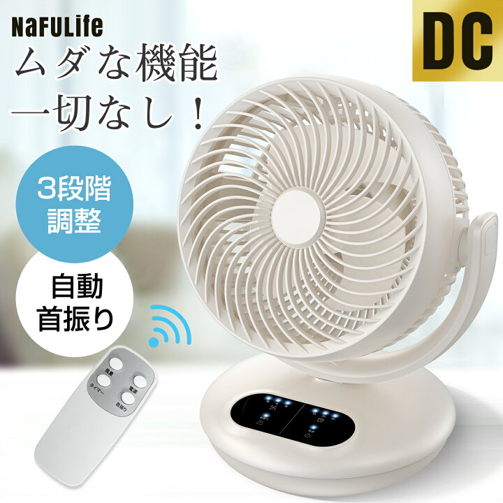 楽天市場】サーキュレーター 扇風機 卓上 サーキュレーター 静音 小型  