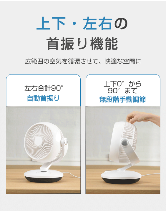DCモーター搭載サーキュレーター 上下左右自動首振りリモコン付き タッチパネル Amazon | サーキュレーター 静音DCモーター 大風量 6段階調節