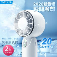 ハンディファン 冷却プレート【2年保証】＼進化版／2026夏冷感☆手持ち扇風機 冷却プレート 扇風機 ハン…