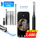 耳かき カメラ付き＜楽天1位！COUPONで1,680円・2年保証＞【2026年モデル・3000万画素】カメラ付き耳かき 6LEDライト …