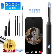 耳かきカメラ＜COUPONで1,680円！2年保証！楽天1位＞【2026年モデル・3000万画素】カメラ付き耳かき 耳 …