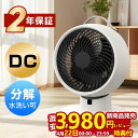 サーキュレーター 扇風機 dcモーター 22db静音 分解洗い 3D送風 マイナスイオン 省エネ 小型 6段階 リモコン付 20畳対応 上下左右自動首振り 入切タイマー機能 冷房/暖房/換気/浴室乾燥/空気循環/部屋干し/梅雨除湿/衣類乾燥 PSE 2年保証