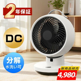 サーキュレーター 扇風機 dcモーター 22db静音 分解洗い 3D送風 マイナスイオン 省エネ 小型 6段階 リモコン付 20畳対応 上下左右自動首振り 入切タイマー機能 冷房/暖房/換気/浴室乾燥/空気循環/部屋干し/梅雨除湿/衣類乾燥 PSE 2年保証