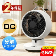 サーキュレーター 【COUPONで4980円・楽天1位】扇風機 dcモーター 22db静音 分解洗い 3D送風 マイナスイ…