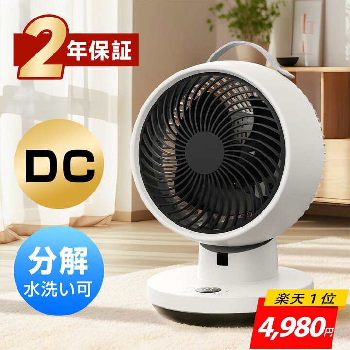 楽天市場】サーキュレーター 【COUPONで4980円・楽天1位】扇風機 dc 