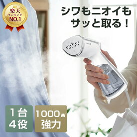 【2年保証】 スチームアイロン スチーマーアイロン ハンディースチーマー 強力スチーム 衣類スチーマー シワ伸ばし 軽量 ハンガーにかけたまま 小型 アイロン パワフル 連続スチーム 除菌 脱臭 軽量 コンパクト プレゼント 送料無料