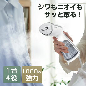 【2年保証】 スチームアイロン スチーマーアイロン ハンディースチーマー 強力スチーム 衣類スチーマー シワ伸ばし 軽量 ハンガーにかけたまま 小型 アイロン パワフル 連続スチーム 除菌 脱臭 軽量 コンパクト プレゼント 送料無料