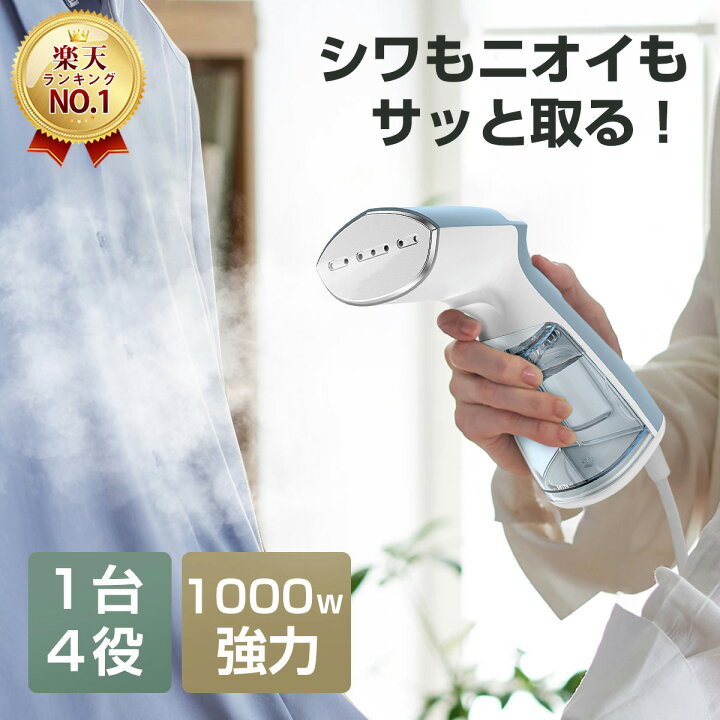 楽天市場】時短が最高！【2年保証】 スチームアイロン スチーマー 