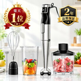 ブレンダー【 楽天1位！COUPONで3980円・無段階変速】ハンドブレンダー ハンドミキサー 1台7役 ジューサー ミキサー 鍋キズ防止 氷も砕ける 軽量 離乳食 フードプロセッサー チョッパー ホイッパー 調理器具 人気 ランキング 使い方 静音式 アタッチメント 2年品質保証 PSE