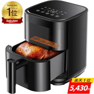 ノンフライヤー＜楽天1位！価格破壊更にCOUPONで5430円＞【油を使わずにカリッと調理】家庭用ノンフライ…