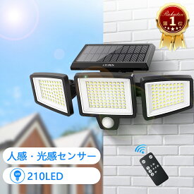 ソーラーライト 屋外 防水 センサーライト【210LED 3面発光 光束最大2500ルーメン】3つ知能モード 2200mAh大容量電池 超高輝度 360°角度調整可能 防犯 自動点灯/消灯 ガーデン/壁掛け/庭先/表玄関/駐車場/停電時適用 地震 津波 台風 防災対応 安心保証
