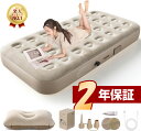 エアーベッド＜■爆売れ商品■楽天1位・限定COUPONで5991円！＞ 電動 エアーマット 簡易ベッド 電動ベッド 電動ポンプ内蔵 空気ベッド 自動膨張 枕付き 寝心地 エアーマットレス 折りたたみ コンパクト 収納楽 予備ベッド 来客用 キャンプ アウトドアテンド シングル ダブル