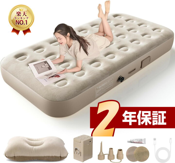 楽天市場】エアーベッド 電動 エアーマット 簡易ベッド シングル 電動 
