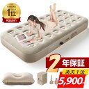 エアーベッド＜COUPONで5,900円■楽天1位■レビュー件数1000件越えの人気商品＞電動エアーマット 簡易ベッド 電動ベッ…